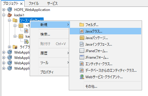 中古】 はじめてのNetBeans IDEで、らくらくJavaプログラミング